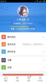 娱乐吃瓜小姐百度云资源,独家百度云资源大揭秘 第1张 娱乐吃瓜小姐百度云资源,独家百度云资源大揭秘 第1张