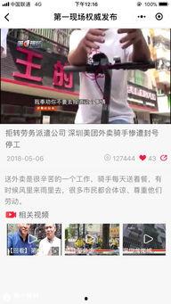 美团骑手最新爆料,揭秘外卖行业背后的真相 第3张 美团骑手最新爆料,揭秘外卖行业背后的真相 第3张