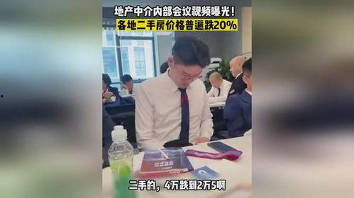 房产爆料视频大全最新,揭秘楼市最新动态与热点  第2张