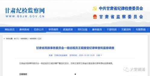 甘肃爆料最新消息,揭秘神秘事件背后的真相 第1张 甘肃爆料最新消息,揭秘神秘事件背后的真相 第1张